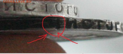 50 копеек 1924 года- брак? подделка тех лет? рукоблудие? - 9