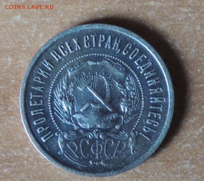 50 копеек 1922 г. (П.Л.) до 10.01.15 г. 23:00 (мск) - DSCN8962.JPG
