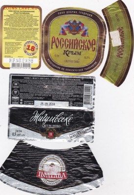 Этикетки пивные Крыма и Украины 63 шт до 5.01 в 22.00 - IMG_20150104_0004