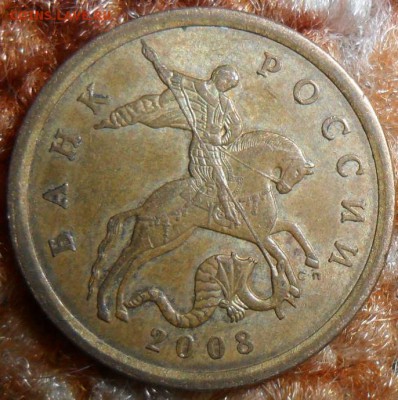 50 коп 2008СП.Шт.3.1(Ю.К),Шт.3. - SAM_3994.JPG