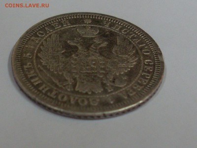 25 копеек 1856 короткий до 5.1.15г в 23:00 - SL381731.JPG