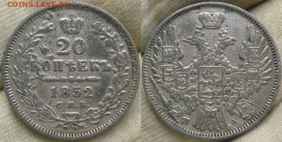 Фальшивые монеты России до 1917г сделанные в ущерб обращению - DSC09828.JPG