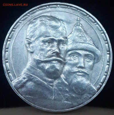 20 к 1855, 1 р 1877, 50 к 1913 ВС, 1 р 1913 300 лет выпуклый - 20150104_154555