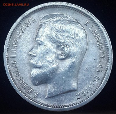 20 к 1855, 1 р 1877, 50 к 1913 ВС, 1 р 1913 300 лет выпуклый - 20150104_153018