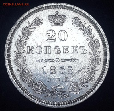 20 к 1855, 1 р 1877, 50 к 1913 ВС, 1 р 1913 300 лет выпуклый - 20150104_152346