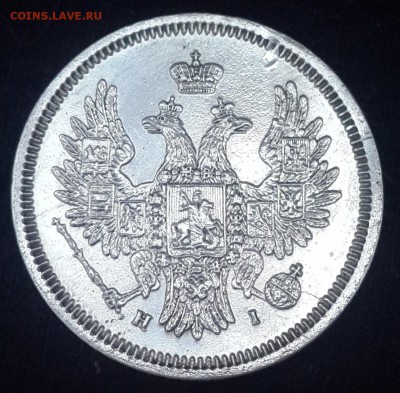 20 к 1855, 1 р 1877, 50 к 1913 ВС, 1 р 1913 300 лет выпуклый - 20150104_152329