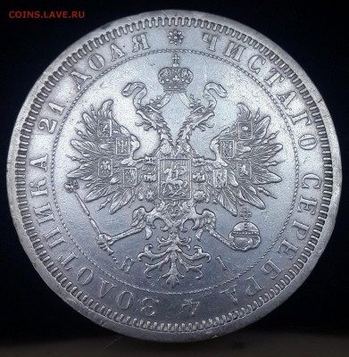 20 к 1855, 1 р 1877, 50 к 1913 ВС, 1 р 1913 300 лет выпуклый - 20150104_152119