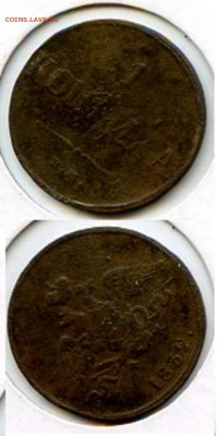 Николай I. Копейки 1832 г. ЕМ до 10.01.15 в 20.00 - МонетыТутРФ488