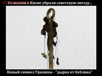 Ну а теперь про Украину - 1hhh9