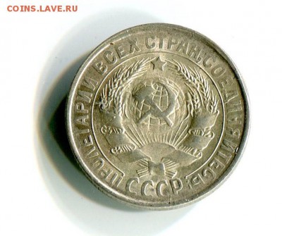 15 копеек 1924 года UNC - img071