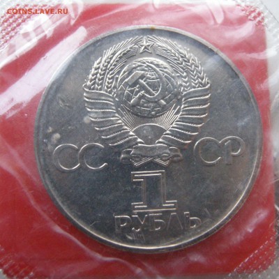 Рубль 1975 г 30 лет Победы UNC в запайке - Изображение 004