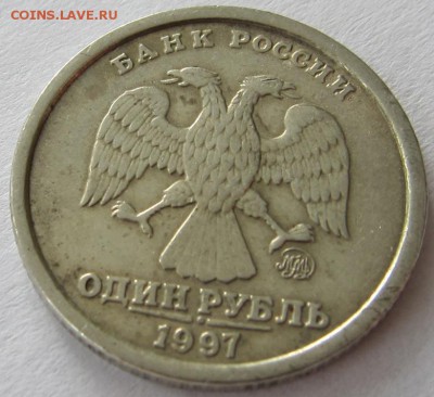 1 рубль 1997 года.Широкий кант. - IMG_2136