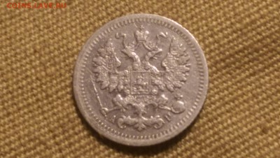 5 копеек 1905 года  09.01.15- 22-00 Время Московское - IMAG1317