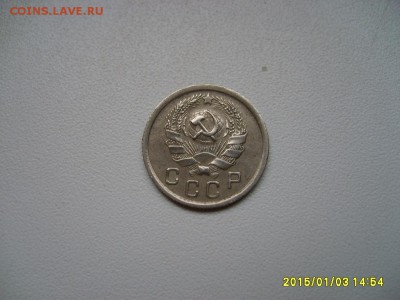 СССР,10 копеек 1936г(хорошая)!до 5.01.2014 - S6003178.JPG