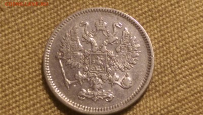 10 копеек 1861  года СПБ  09.01.15- 22-00 Время Московское - IMAG1322