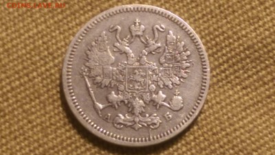 10 копеек 1863 года СПБ АБ 09.01.15- 22-00 Время Московское - IMAG1326