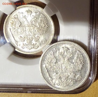 20 КОПЕЕК 1903 АР UNC оценка спрос - DSC00771.JPG