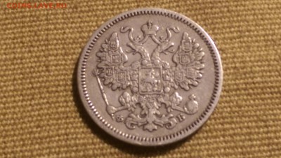 15 копеек 1861 года СПБ ФБ 09.01.15- 22-00 Время Московское - IMAG1341