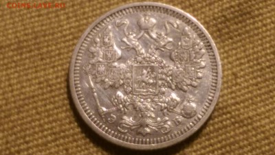 15 копеек 1908 года 09.01.15- 22-00 Время Московское - IMAG1353