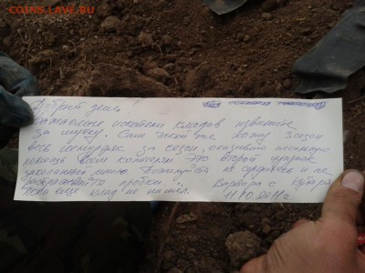 Покопушки от Русланыча . - 2105075