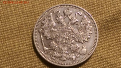 15 копеек 1911 года Сохран!09.01.15- 22-00 Время Московское - IMAG1355