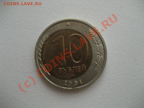 10р 1991 смщение центра - 1