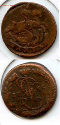 Павел I. Денга 1766 г. ЕМ до 10.01.15 в 20.00 - МонетыТутРФ498