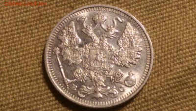 15 копеек 1913 года Сохран! 09.01.15- 22-00 Время Московское - IMAG1359