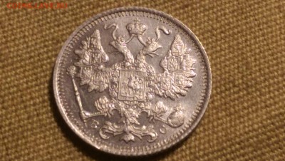 15 копеек 1915 года  Сохран!09.01.15- 22-00 Время Московское - IMAG1363