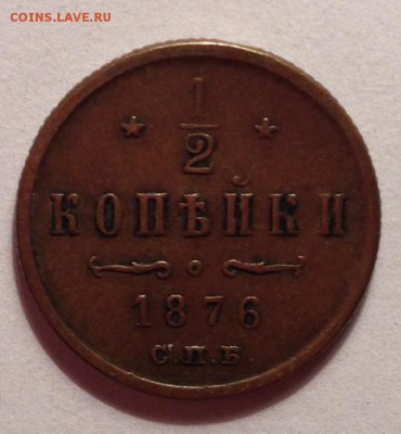 2 копейки 1883 СПб А III штемпельная UNC - image