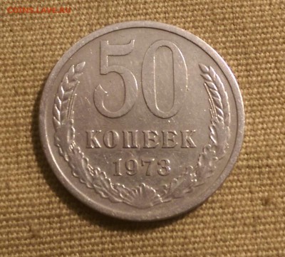 50 копеек 1973 года Блеск!09.01.15- 22-00 Время Московское - IMAG1286
