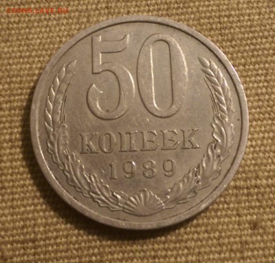 50 копеек 1989 года 09.01.15- 22-00 Время Московское - IMAG1288