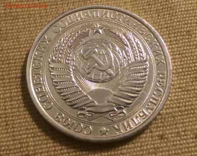 1 рубль 1961 года Блеск!09.01.15- 22-00 Время Московское - IMAG1291