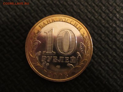 10р. Смоленск на оценку. - IMG_5437.JPG