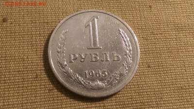 1 рубль 1965 года Блеск!09.01.15- 22-00 Время Московское - IMAG1294