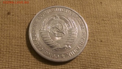 1 рубль 1965 года Блеск!09.01.15- 22-00 Время Московское - IMAG1295