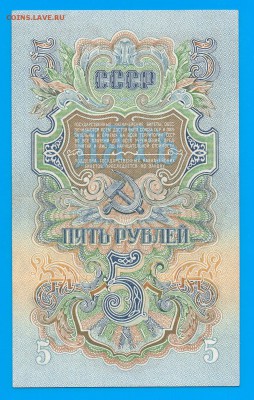 СССР 5 рублей 1947 aUNC до 8.01 22.00 мск - Untitled-2