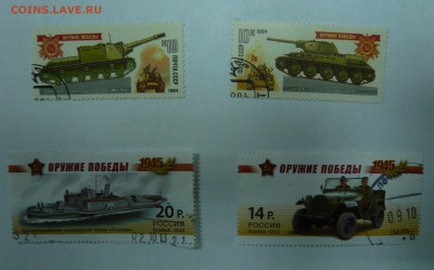 Марки без повторов 31 шт. до 09.01.15 - Оружие