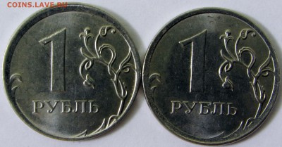 Брак 1 руб. 2013, 2014 - IMG_6301.JPG