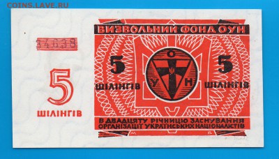 5 шиллингов УПА 1949 до 8.01 22.00 - Untitled-13