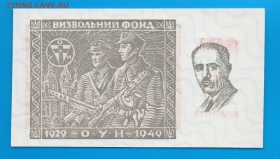 5 шиллингов УПА 1949 до 8.01 22.00 - Untitled-14