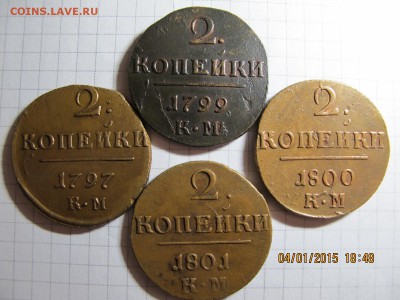 2 копейки КМ  4 монеты - лот2коп4мон2