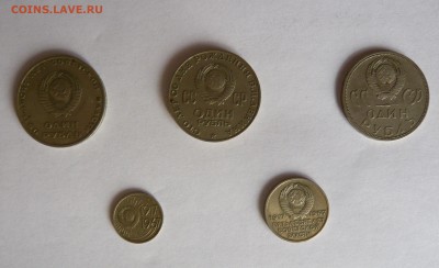 5 юб. монет СССР до 09.01.15 - СССР 1р.JPG