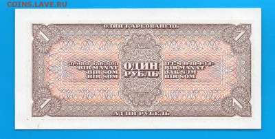 СССР 1 рубль 1938 UNC до 8.01 22.00 мск - Untitled-18