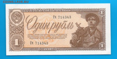 СССР 1 рубль 1938 UNC до 8.01 22.00 мск - Untitled-17