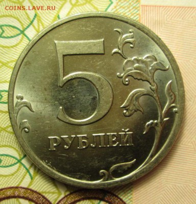 5 рублей 2010 года ММД Вижу Шт.В и широкий кант - IMG_2231.JPG
