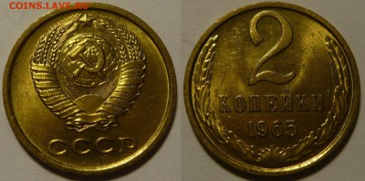Куплю монеты СССР 1961-1991гг в состоянии UNC - 2 копейки 1965.JPG