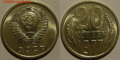 Куплю монеты СССР 1961-1991гг в состоянии UNC - 20 копеек 1977