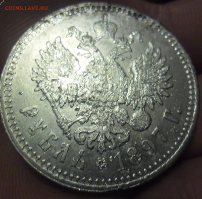 на оценку в таком сохране 1 рубль 1897г - SAM_1850.JPG