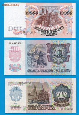 РОССИЯ набор 1992 UNC до 8.01 22.00 мск - Untitled-10